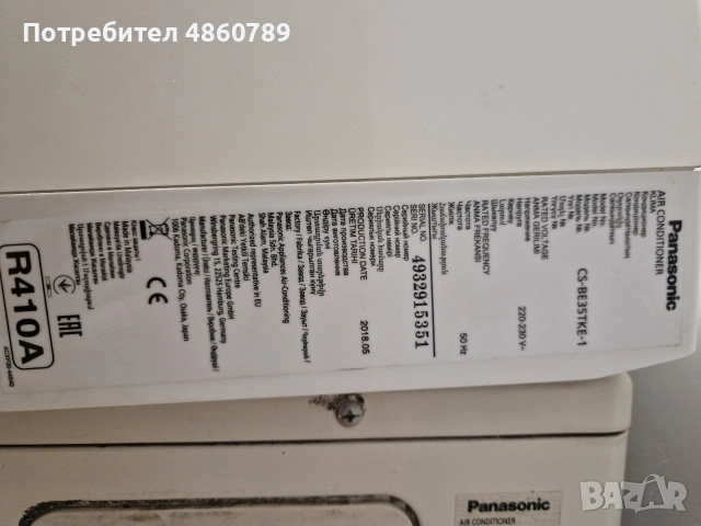 Инверторен Климатик Panasonic 12 Топ състояние 249 евро, снимка 6 - Климатици - 55166118