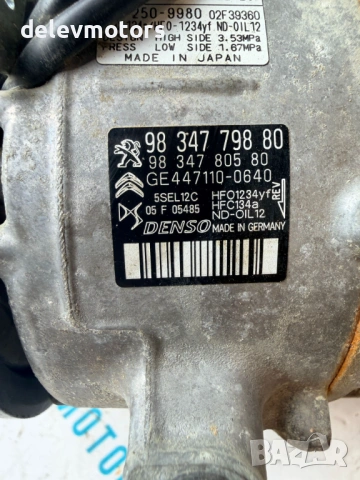 5SEL12C, 9834779880, 447250-9980 компресор за климатик от Peugeot 2008 двигател HNK, 1.2 PureTech , снимка 8 - Части - 54712134