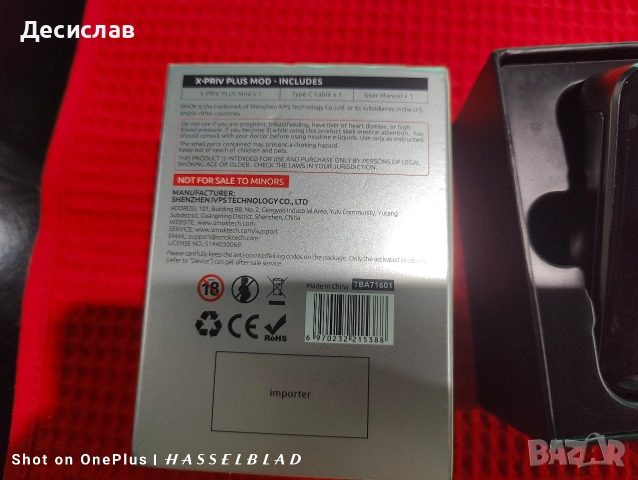 Мод Smok X-Priv Plus електронна цигара електронно наргиле съвместим с всички изпарителни глави, снимка 6 - Електронни цигари - 55266314