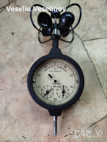 Руски механичен чашков анемометър МС-13 (СССР) - Като нов, с кутия