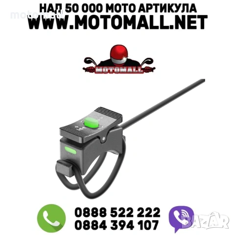 INT ДИСТАНЦИОННО УПРАВЛЕНИЕ НА КОРМИЛО ЗА СМАРТФОН