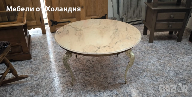 Кръгла холна маса с бронзови крака