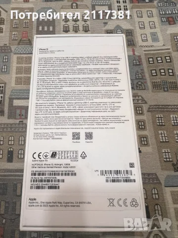 iPhone 13 с гаранция, снимка 11 - Apple iPhone - 55532995