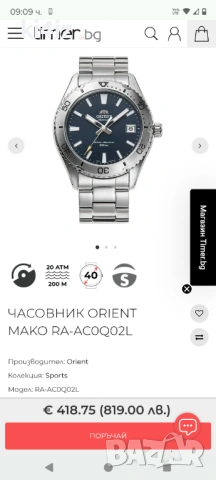 New Orient Mako 40mm. Automatic Diver RA-AC0Q02L10B, снимка 3 - Мъжки - 54530728