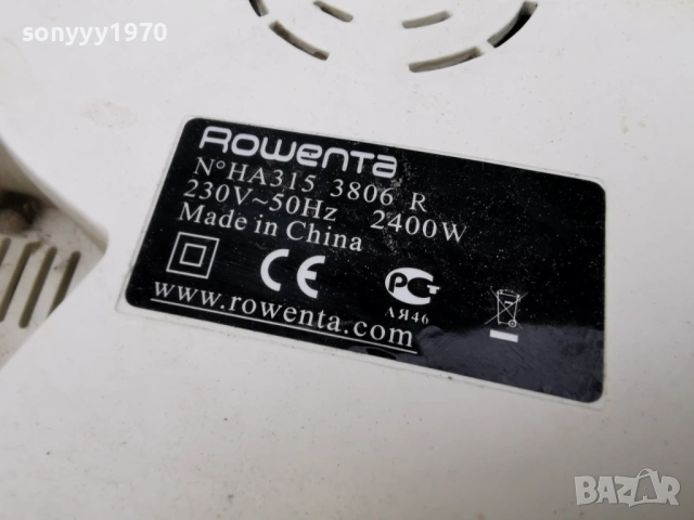 ROWENTA-ДУХАЛКА 1404261735LCHERY1, снимка 17 - Отоплителни печки - 54193579