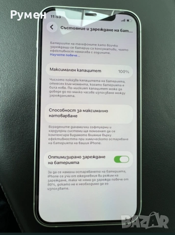 iPhone 12 /128 Gb, снимка 4 - Apple iPhone - 54296558