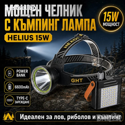 Мощен челник фенер за глава с къмпинг лампа Power Bank за лов рибилов