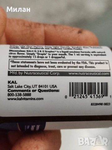 Витамини капки D-3 К-2,цитрус 59ml, снимка 8 - Хранителни добавки - 53988241