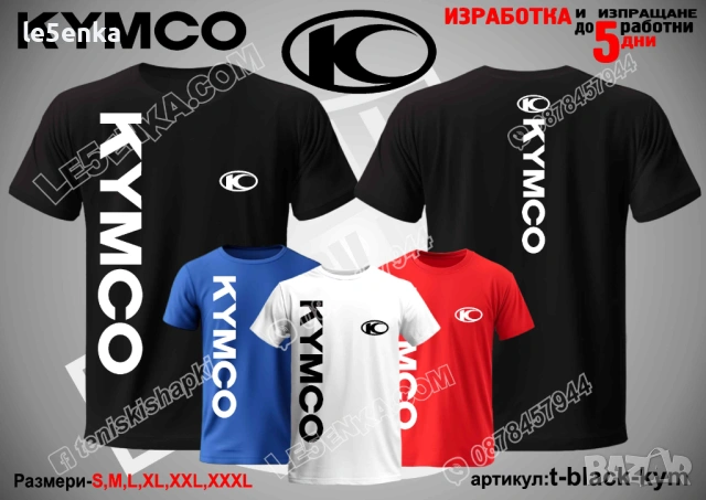 KYMCO тениска и шапка, снимка 2 - Тениски - 39108610