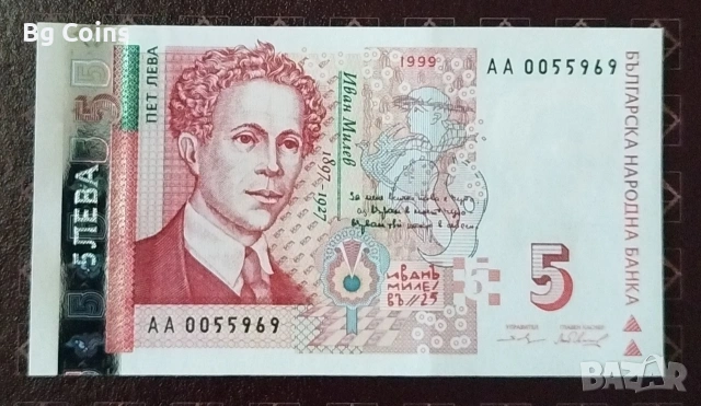 Банкноти 1999 UNC, снимка 7 - Нумизматика и бонистика - 53168840
