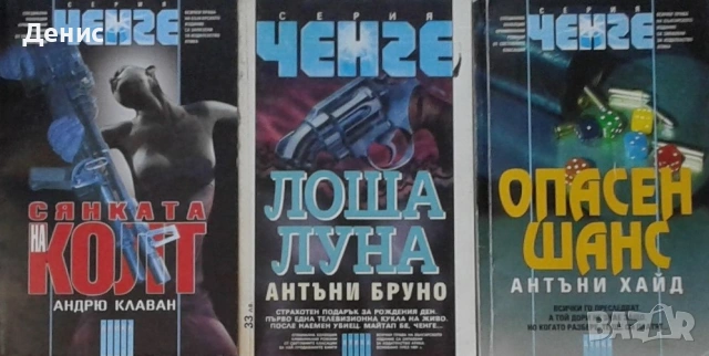 Трилъри и криминални романи от изд. Атика – 01:, снимка 4 - Художествена литература - 55129328