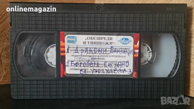 14 видеокасети записи от TV с филми VHS, снимка 5 - Други жанрове - 54688600