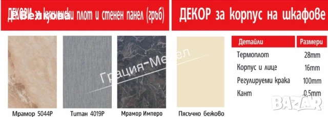 Шкаф с бордова мивка ( алпака), снимка 11 - Шкафове - 54436242
