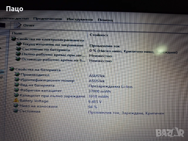 Asus k54L /15,6, снимка 4 - Лаптопи за дома - 55243354