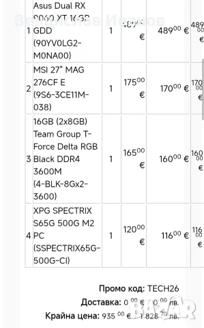 Геймърски компютър Ryzen 7 5700X + RX 9060 XT 16GB в Гаранция, снимка 3 - Геймърски - 55415357