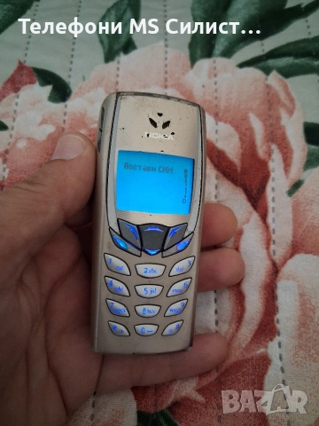 Nokia 6510 БГ меню, снимка 3 - Nokia - 54580059