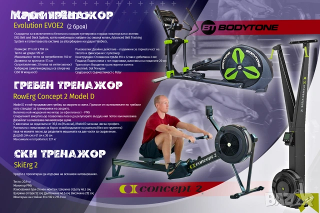 Фитнес Уреди изгодно, снимка 4 - Фитнес уреди - 54653161