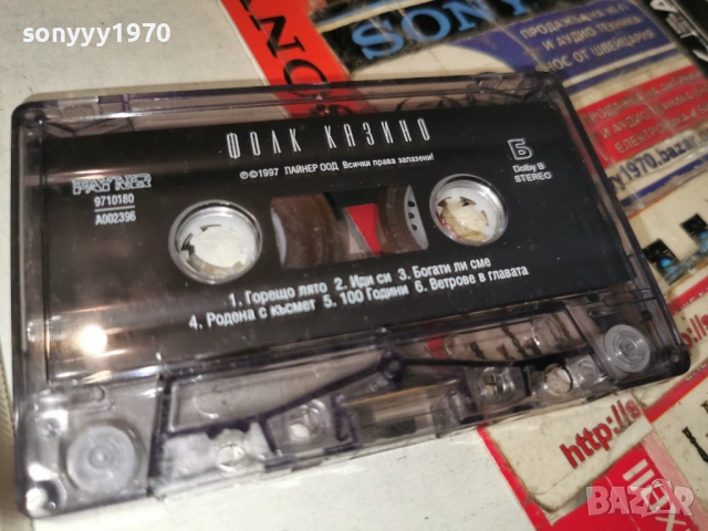 ФОЛК КАЗИНО-ORIGINAL TAPE 1905261910H2E6R, снимка 4 - Аудио касети - 54608996