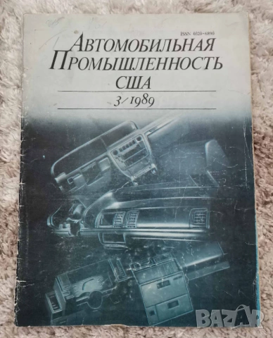 Стари списания за Рулем, Вираж., снимка 4 - Колекции - 40931967