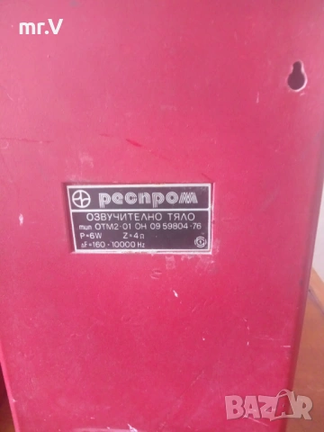 Ресивър Респром РС 301 с тонколони ОТМ 2-01, снимка 9 - Ресийвъри, усилватели, смесителни пултове - 54930774