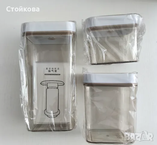 Комплект от 3 нови вакуумни кутии за съхранение + помпа за вакуумиране