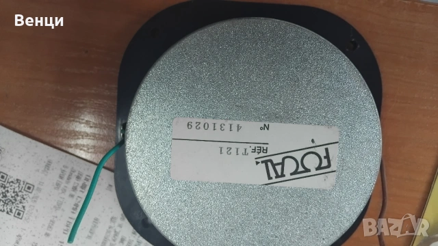 FOCAL JMLab Prelude Double Bobine за проект/части, снимка 12 - Тонколони - 54076209