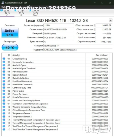 Lexar NM620 NVMe SSD 1TB, снимка 3 - Твърди дискове - 55171947