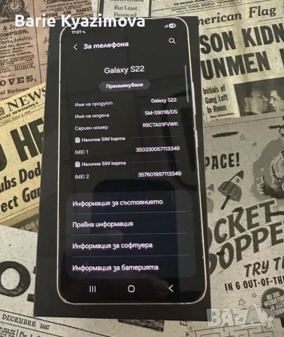 Samsung galaksi22, снимка 8 - Samsung - 55676511