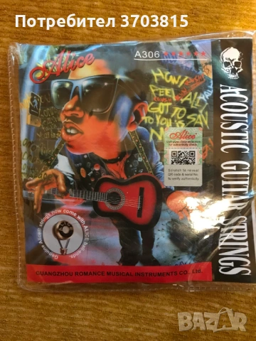 АКСЕСОАРИ  ЗА  КИТАРА, снимка 5 - Китари - 54115366