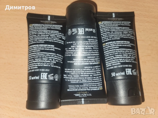 Titan Gel Gold 50ml гел за уголемяване на пениса, снимка 2 - Други - 54654869