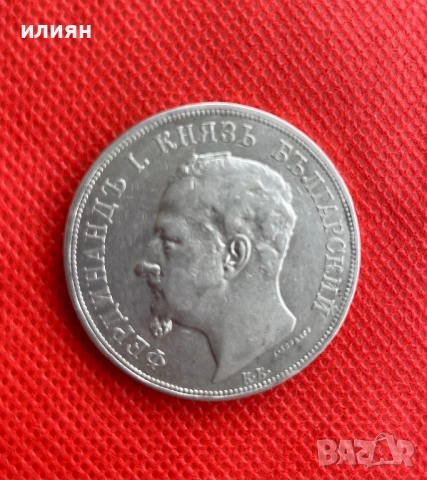 5 лева 1892, снимка 7 - Нумизматика и бонистика - 54530238