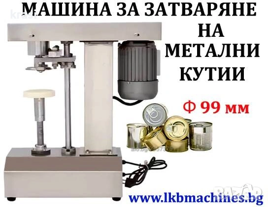 Термотунел - Опаковъчна стек машина/Фолираща машина 40х20 см/h, снимка 6 - Други машини и части - 51801769