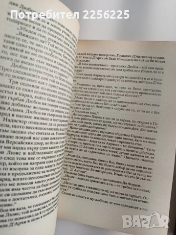 Джакомо Казанова ( том 1 - 3 ), снимка 2 - Художествена литература - 55178575