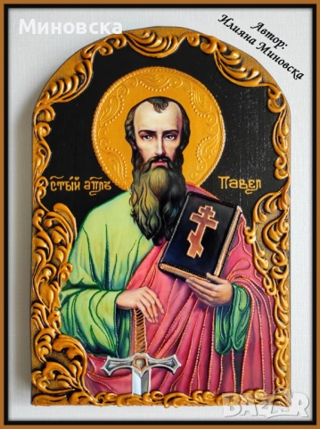 Икона на Св. апостол Павел