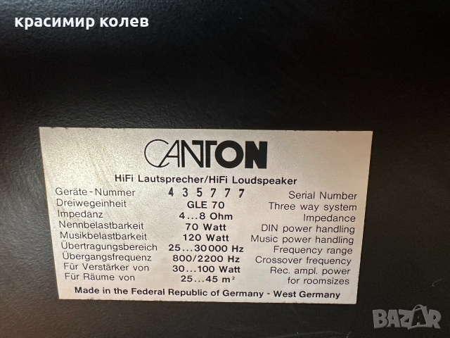 тонколони "CANTON GLE 70", снимка 13 - Тонколони - 54989869