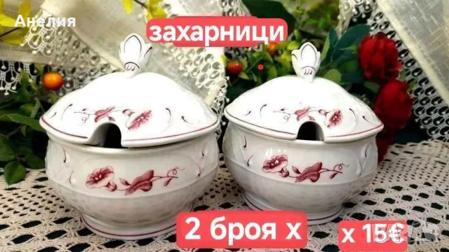 Villeroy & Boch!
Val Rouge!Нови!, снимка 8 - Чаши - 55355227