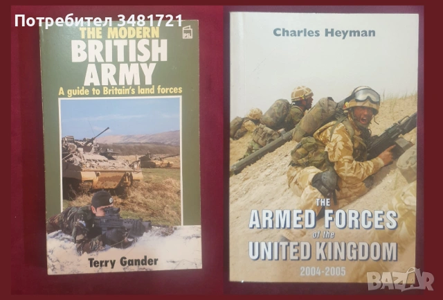 Военна история, армии, анализи - 20 книги, снимка 5 - Енциклопедии, справочници - 52502746