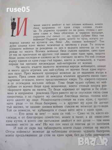 Книга "Дивите лебеди и други приказки - Андерсен" - 66 стр., снимка 4 - Детски книжки - 54688410