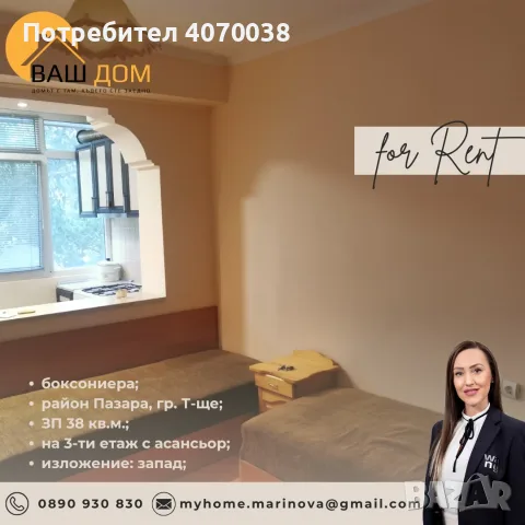ЕПК БОКСОНИЕРА Пазара, снимка 4 - Апартаменти - 55559781