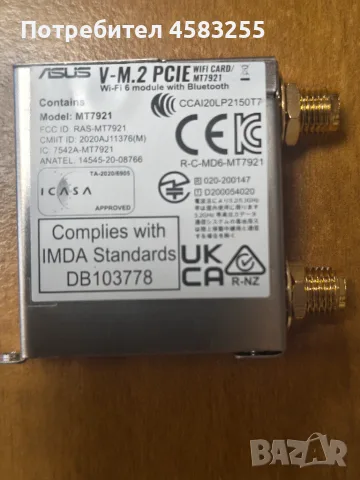 Wi‑Fi 6 + Bluetooth модул MT7921