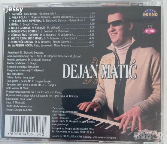 Dejan Matic - Zaigraj, снимка 2 - CD дискове - 54891213