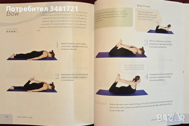Yoga, снимка 11 - Здраве, медицина и спорт - 55065721