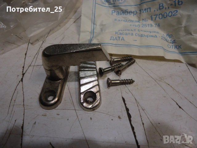Райбери за прозорци и врати, снимка 2 - Железария - 54480962