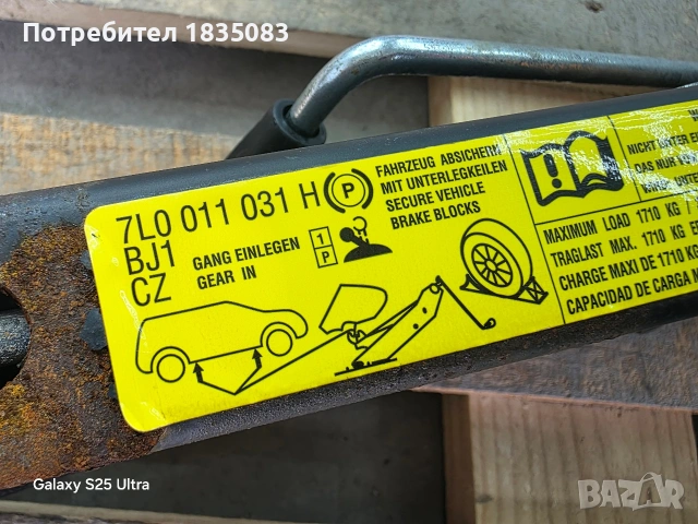 Оригинален крик VW Touareg, Audi Q7, Porsche Cayenne, снимка 2 - Аксесоари и консумативи - 54582703