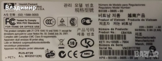 лазерен принтер HP Laser Jet P1005, снимка 4 - Принтери, копири, скенери - 55244267