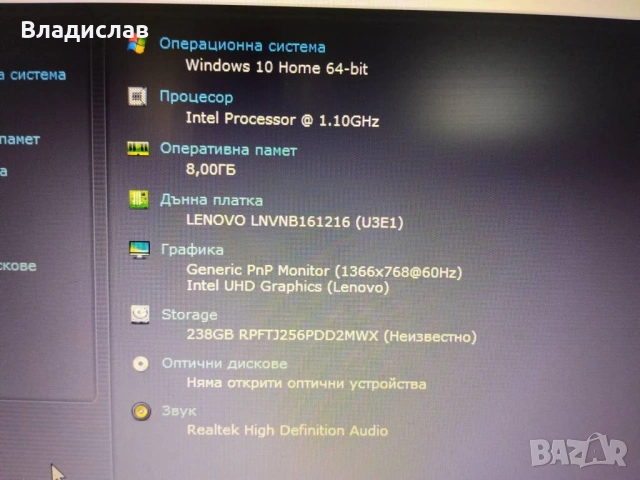 Lenovo Ideapad 1 15IJL7/4 ядрен Pentium 11 gen/ 8 GB/SSD 256 GB/отлична батерия, снимка 9 - Лаптопи за дома - 55227845