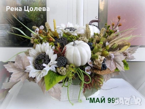 Есенна композиция с бели тиквички, снимка 4 - Декорация за дома - 55148269