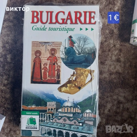 нови намалени книги, снимка 18 - Художествена литература - 54528916
