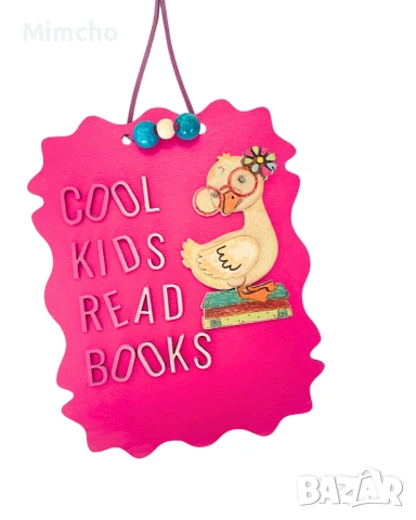 Табелка за детска стая