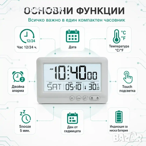 Светещ настолен електронен часовник с температура аларма календар големи цифри на батерии LED, снимка 2 - Други - 51039891